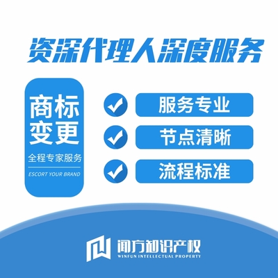 麗江商標變更費用 專屬代理人全程協助整理材料