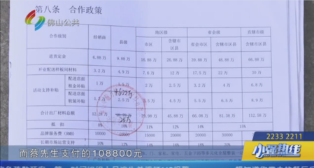 買墻板成代理商,10多萬買的建材一捏就斷?這些&ldquo;套路&rdquo;陶瓷人也上過當!