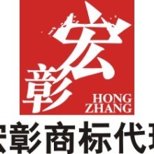 【廣州宏彰商標代理產(chǎn)品&服務大全】-廣州