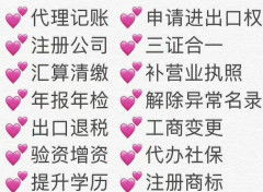 丁字灣附近商標(biāo)注冊(cè) 食品資質(zhì)代辦找安誠(chéng)楊倩茹會(huì)計(jì)