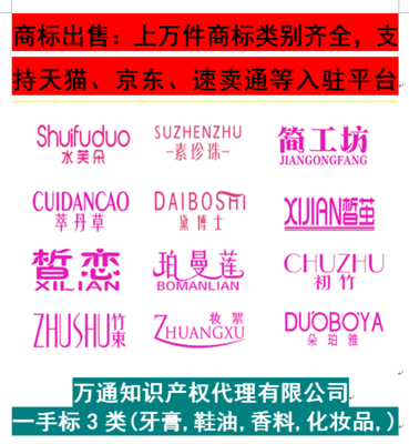 用心負(fù)責(zé)的湛江商標(biāo)查詢、申請(qǐng)、注冊(cè)服務(wù)推薦 _代辦商標(biāo)注冊(cè)收費(fèi)