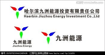 哈爾濱九洲能源投資有限責(zé)任公司企業(yè)標(biāo)識logo征集圖片素材,設(shè)計懸賞,匯圖網(wǎng)
